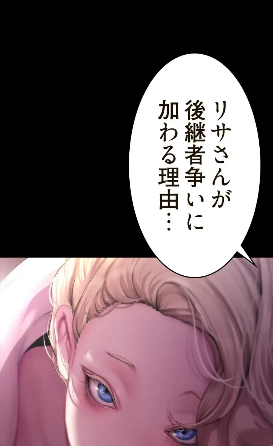 すばらしき新世界 第314話 - 60