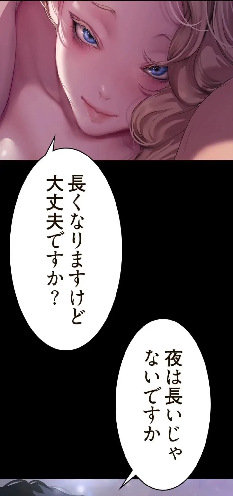 すばらしき新世界 第314話 - 62