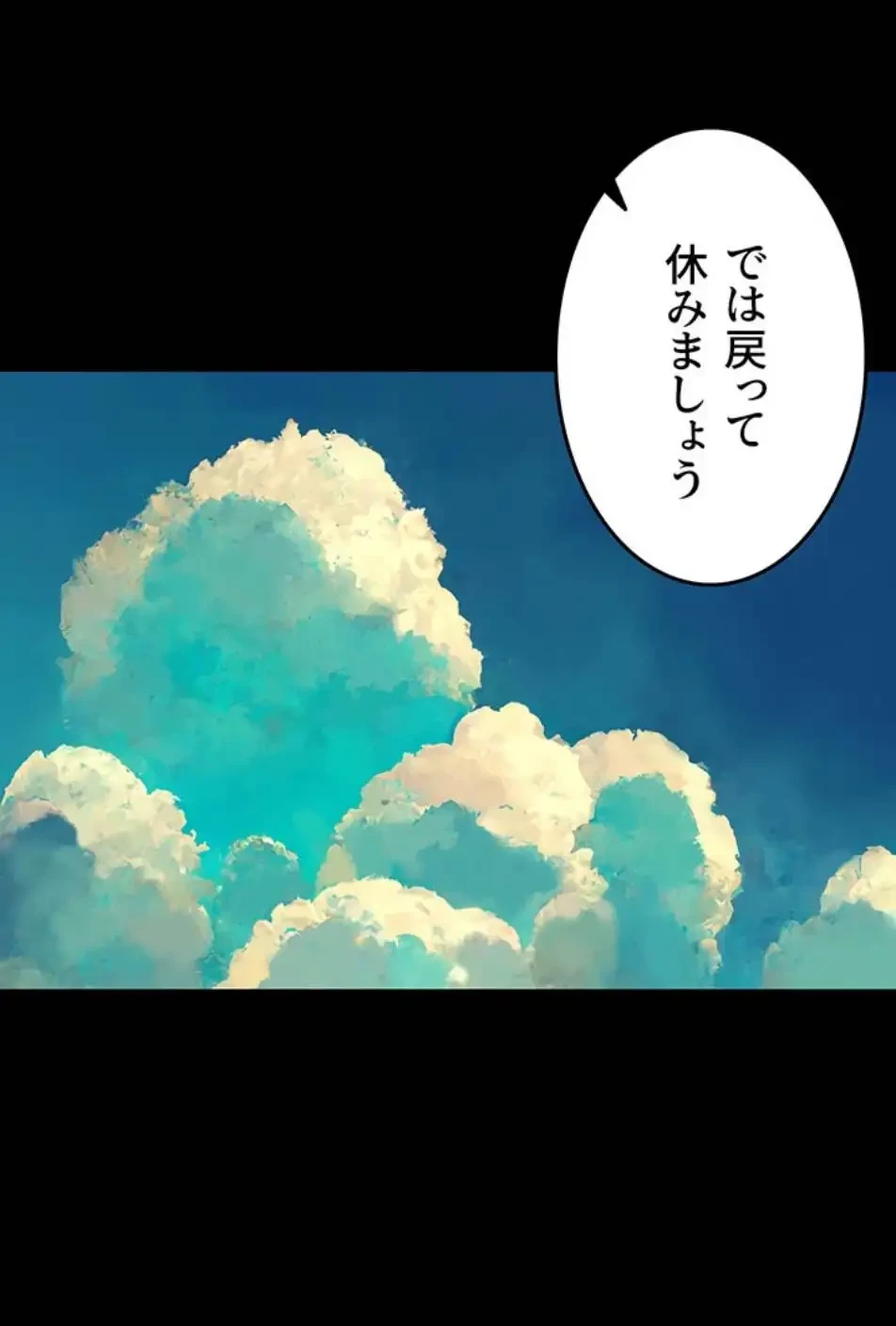 エロダンジョンマスター 第66話 - 1