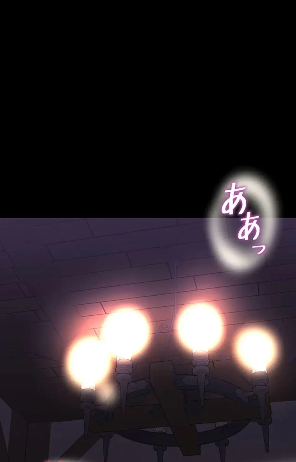 エロダンジョンマスター 第66話 - 2