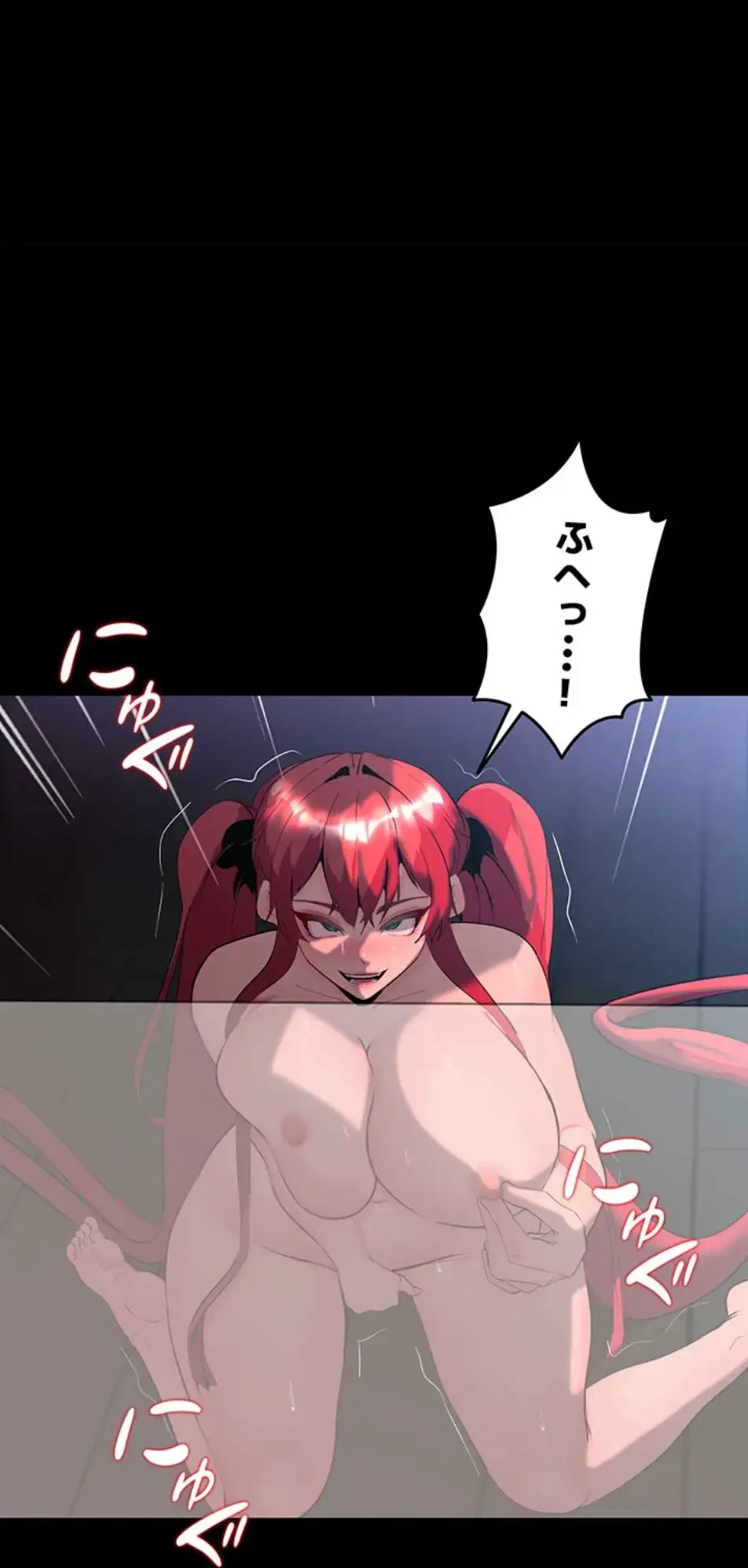 エロダンジョンマスター 第66話 - 9