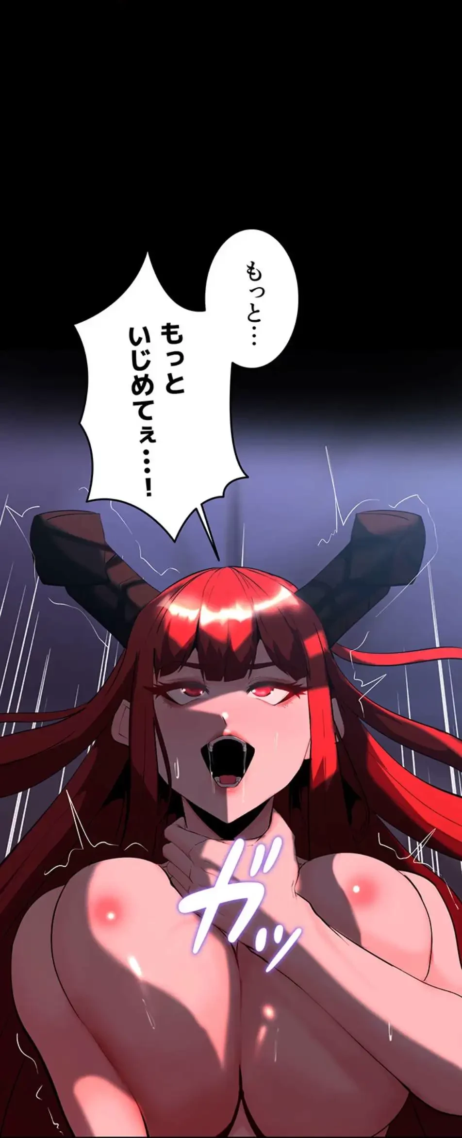 エロダンジョンマスター 第66話 - 11