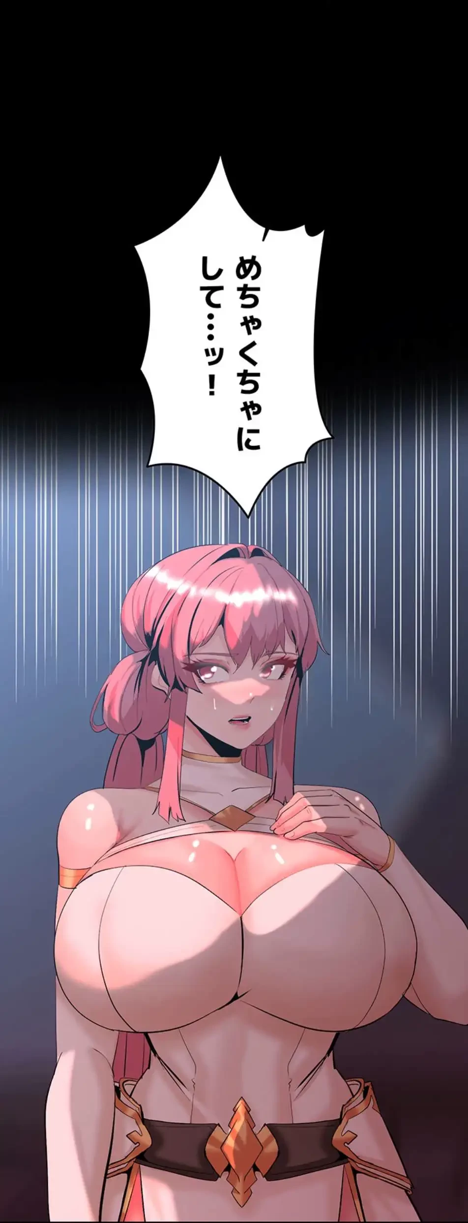 エロダンジョンマスター 第66話 - 13