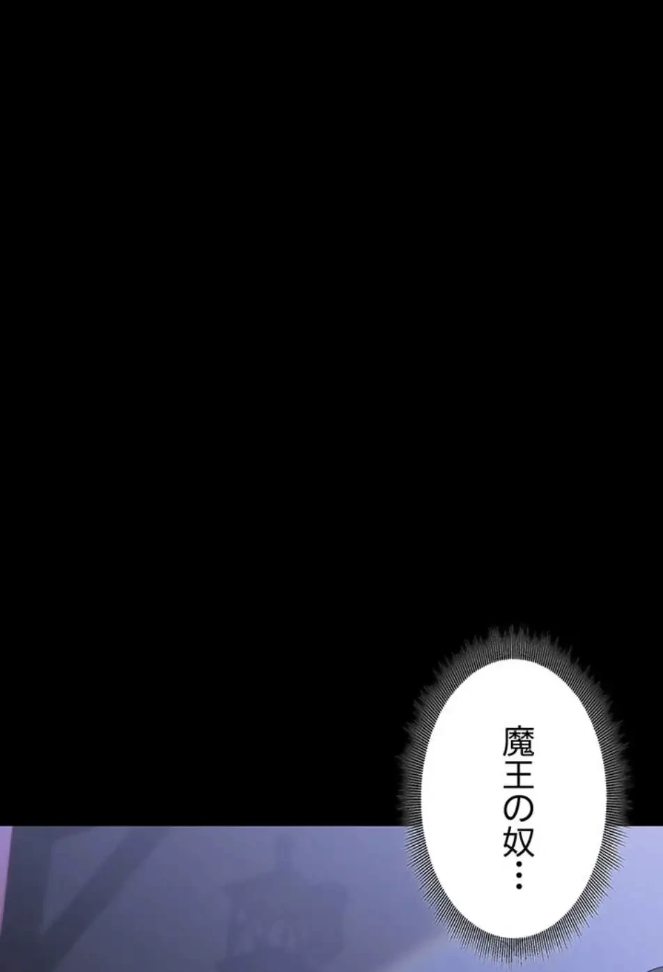 エロダンジョンマスター 第66話 - 14