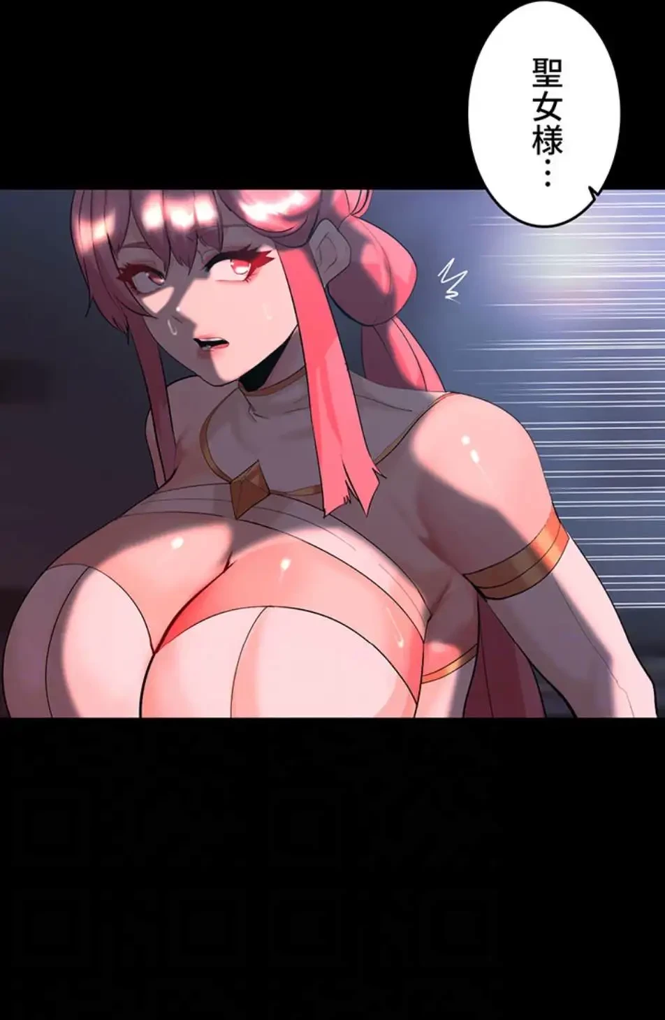 エロダンジョンマスター 第66話 - 17