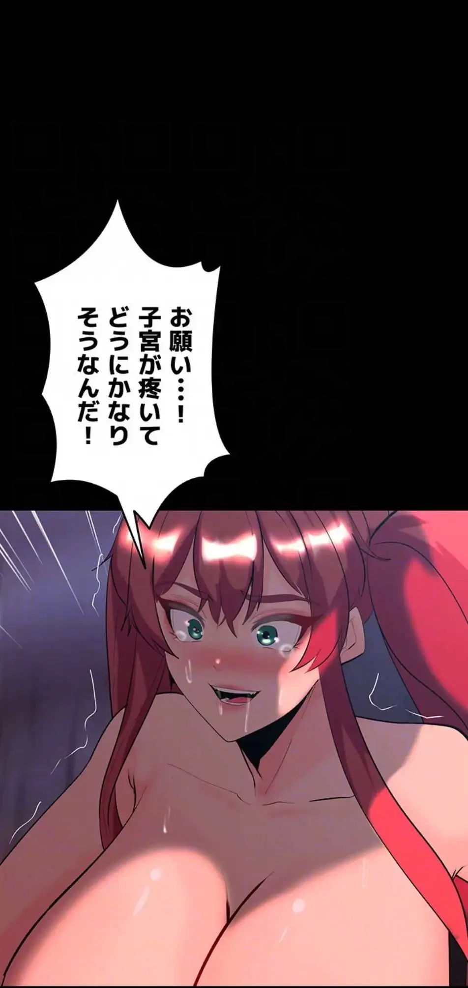 エロダンジョンマスター 第66話 - 19