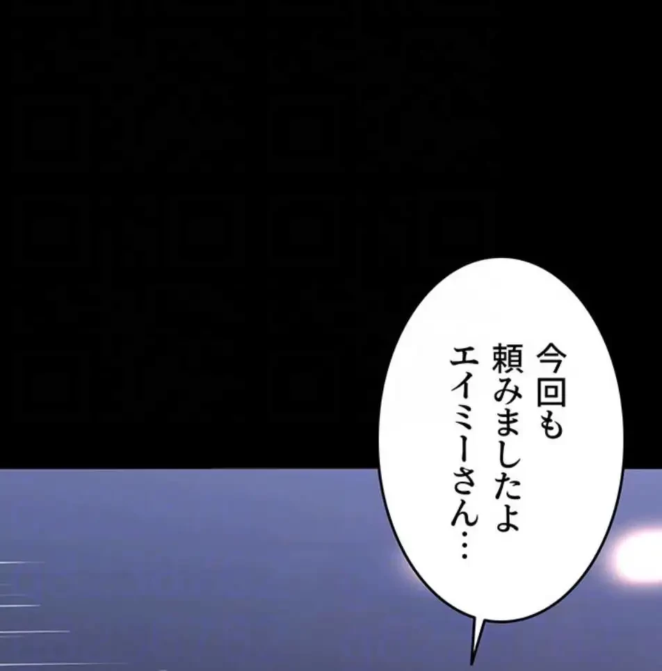 エロダンジョンマスター 第66話 - 32