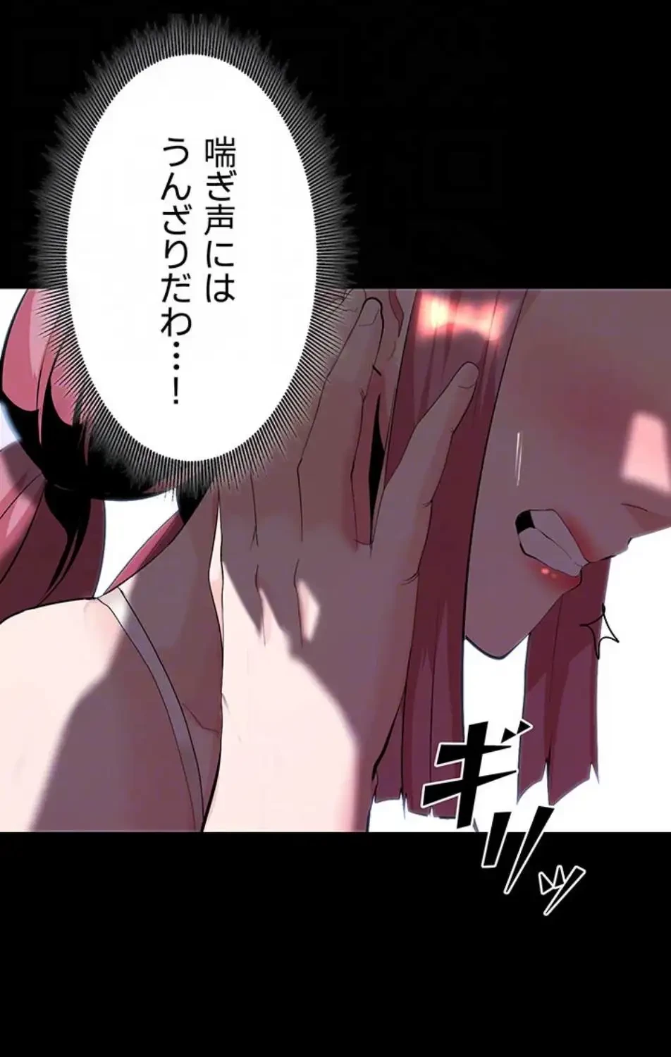 エロダンジョンマスター 第66話 - 37