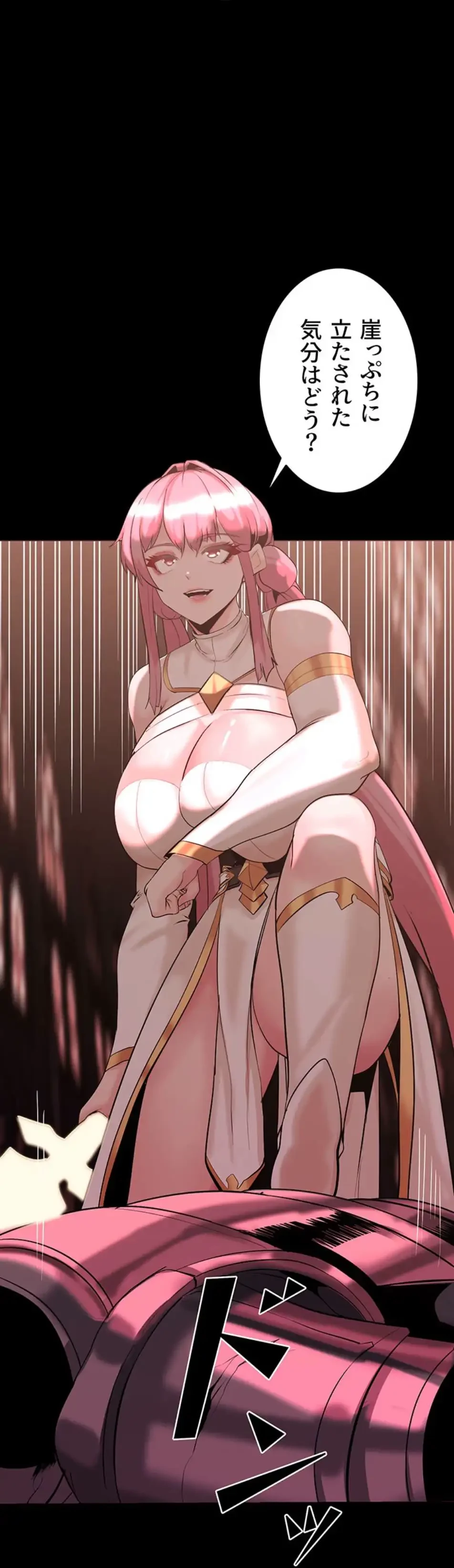 エロダンジョンマスター 第66話 - 41