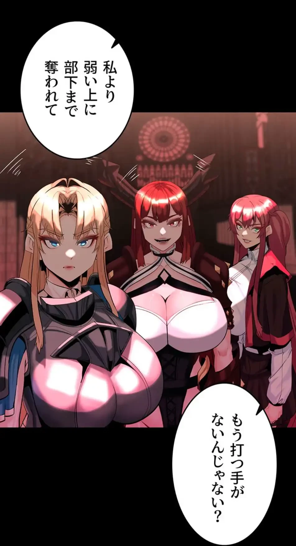 エロダンジョンマスター 第66話 - 42