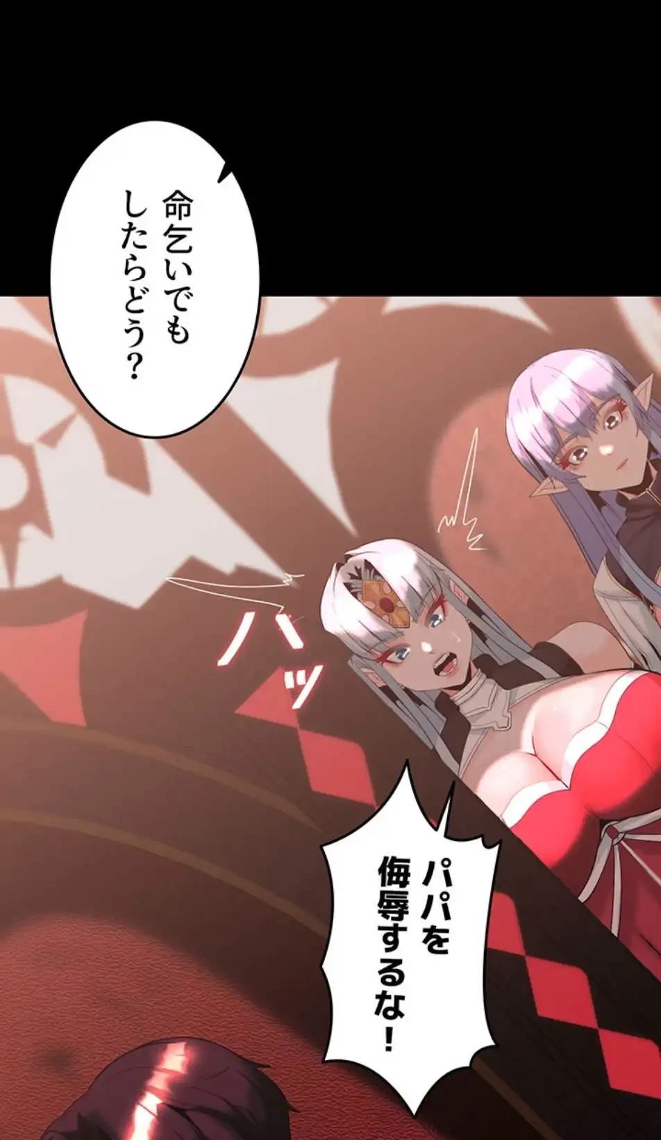 エロダンジョンマスター 第66話 - 43