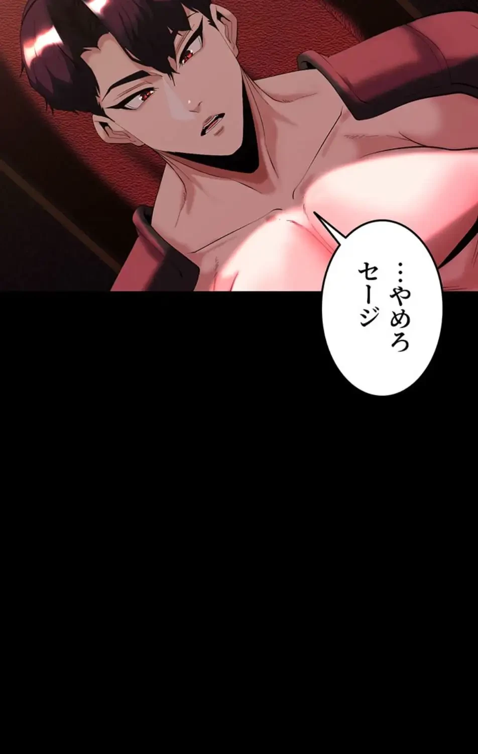 エロダンジョンマスター 第66話 - 44