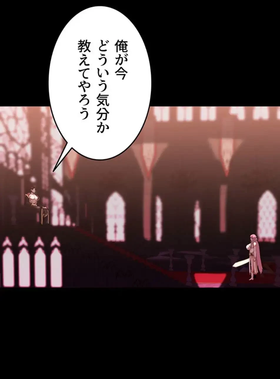 エロダンジョンマスター 第66話 - 45