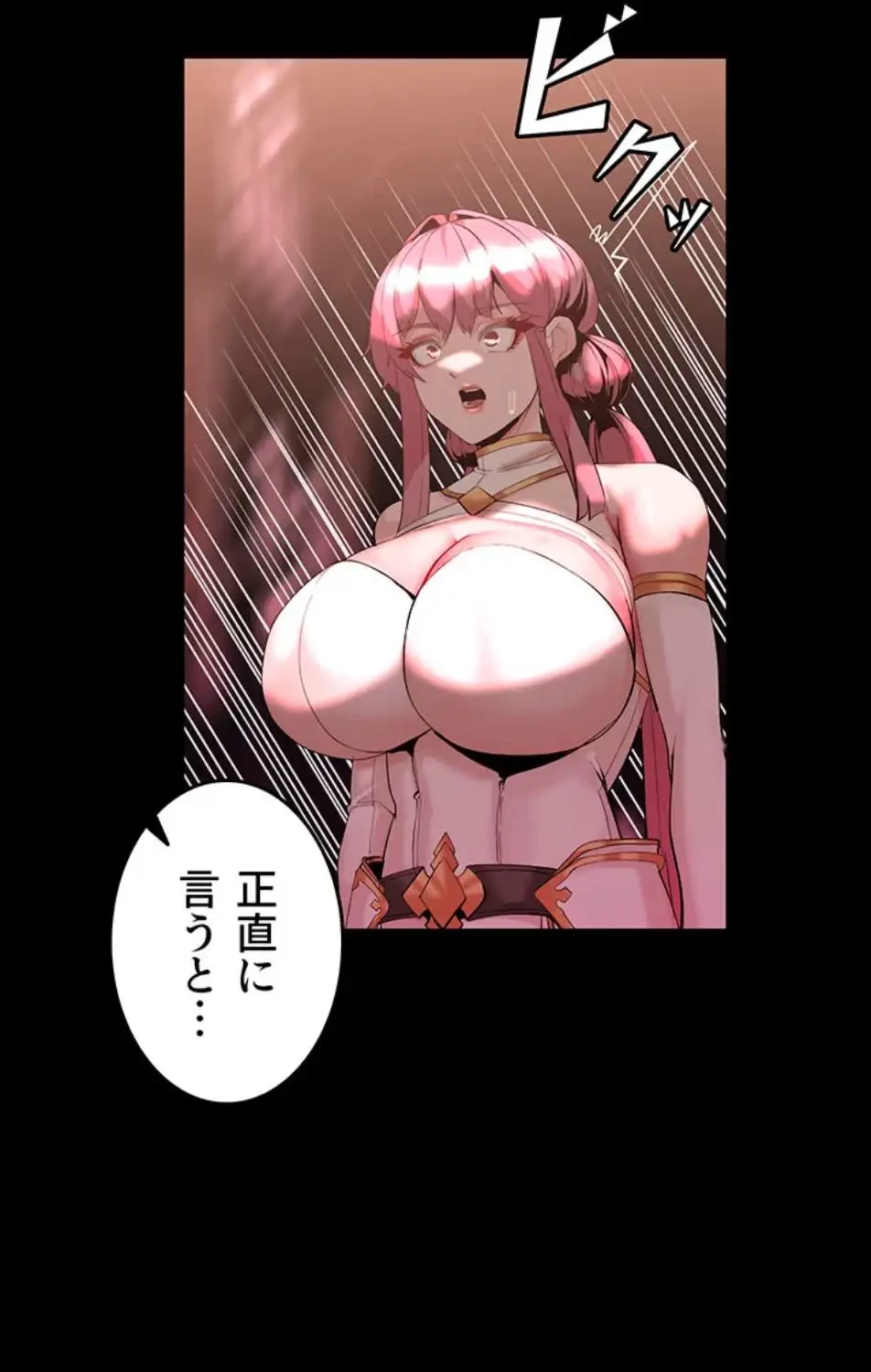 エロダンジョンマスター 第66話 - 46