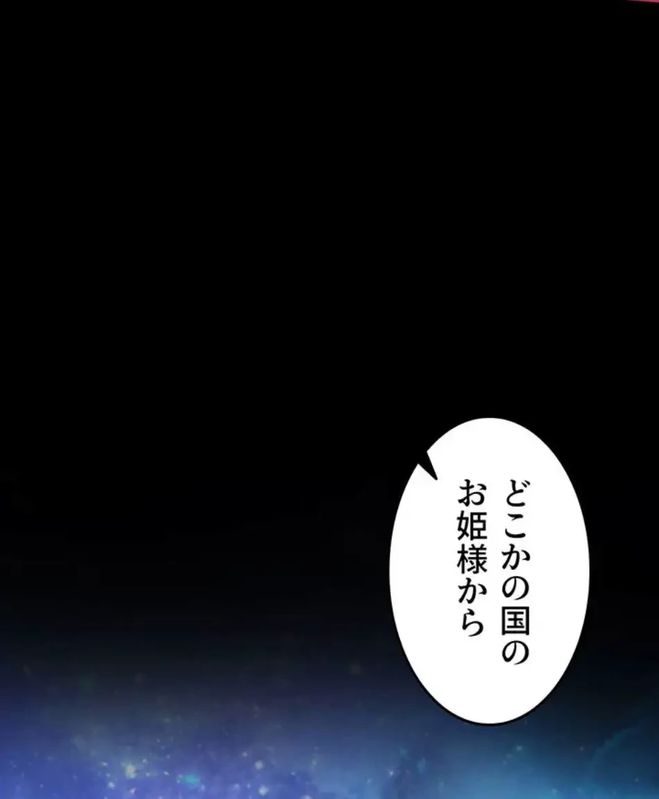 エロダンジョンマスター 第66話 - 48