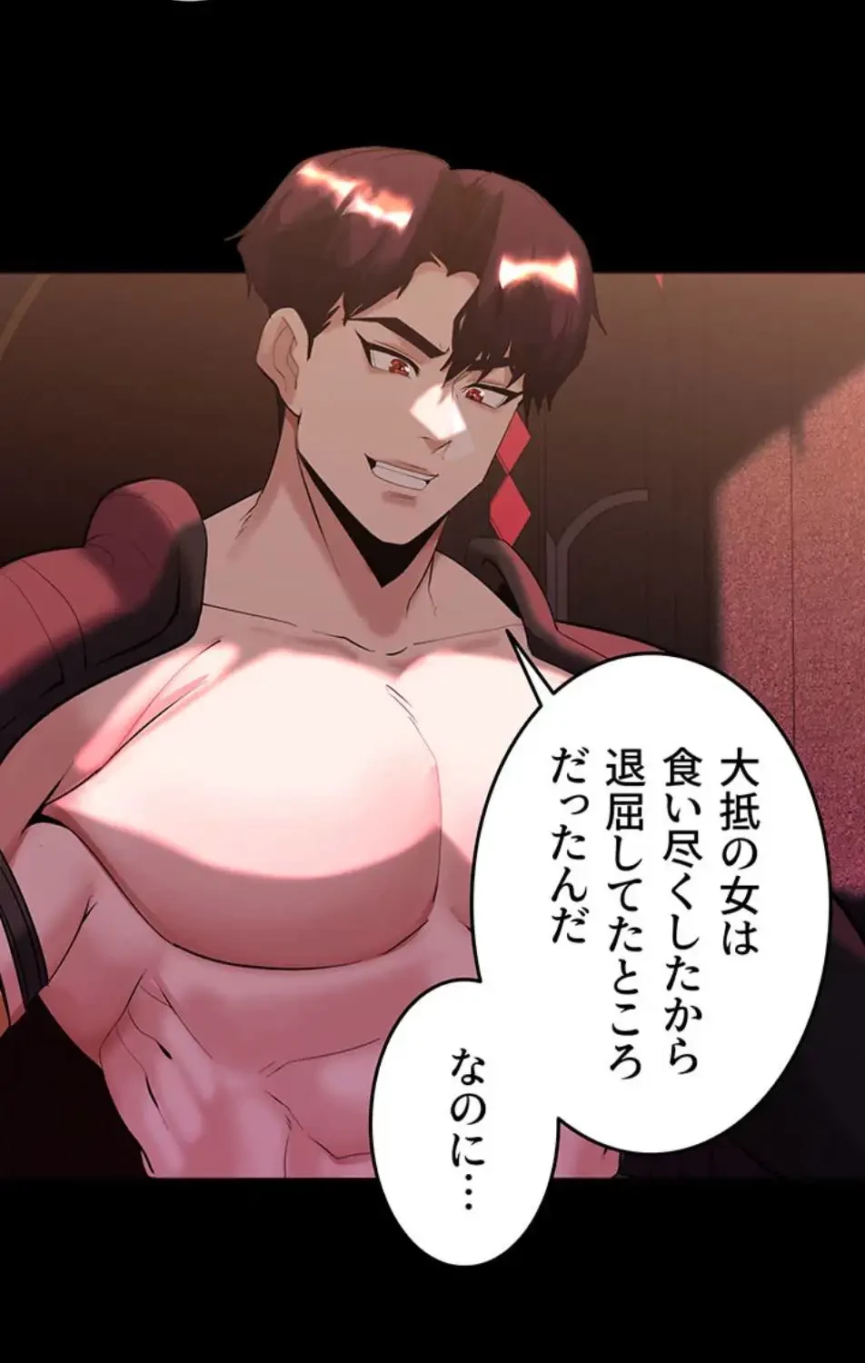 エロダンジョンマスター 第66話 - 51