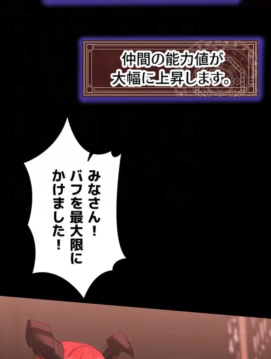 エロダンジョンマスター 第66話 - 57