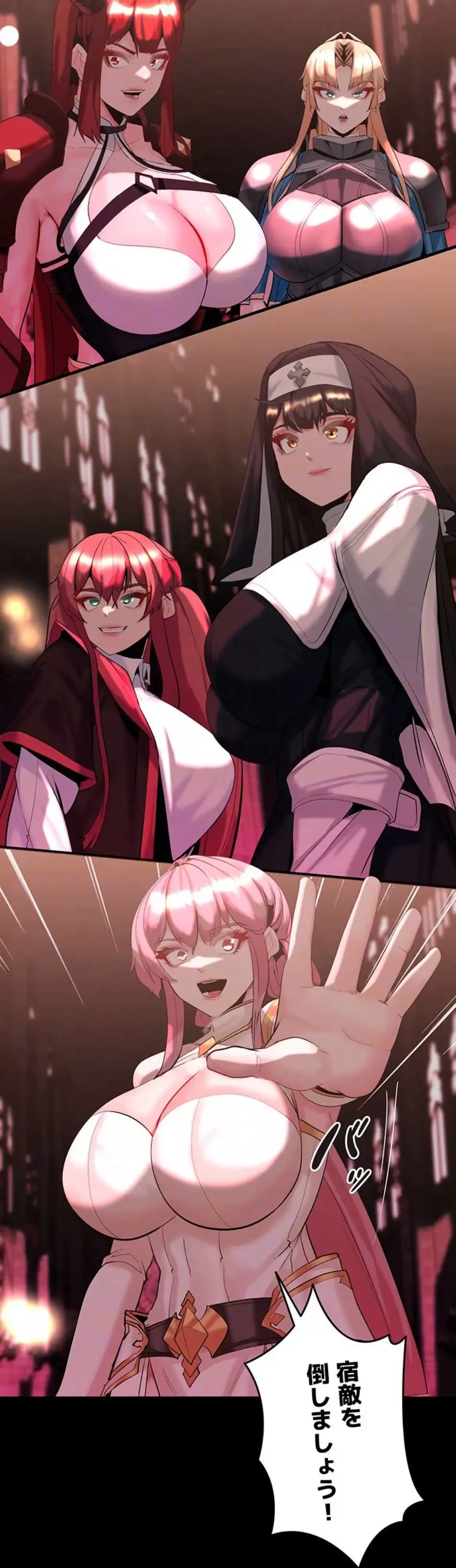 エロダンジョンマスター 第66話 - 58