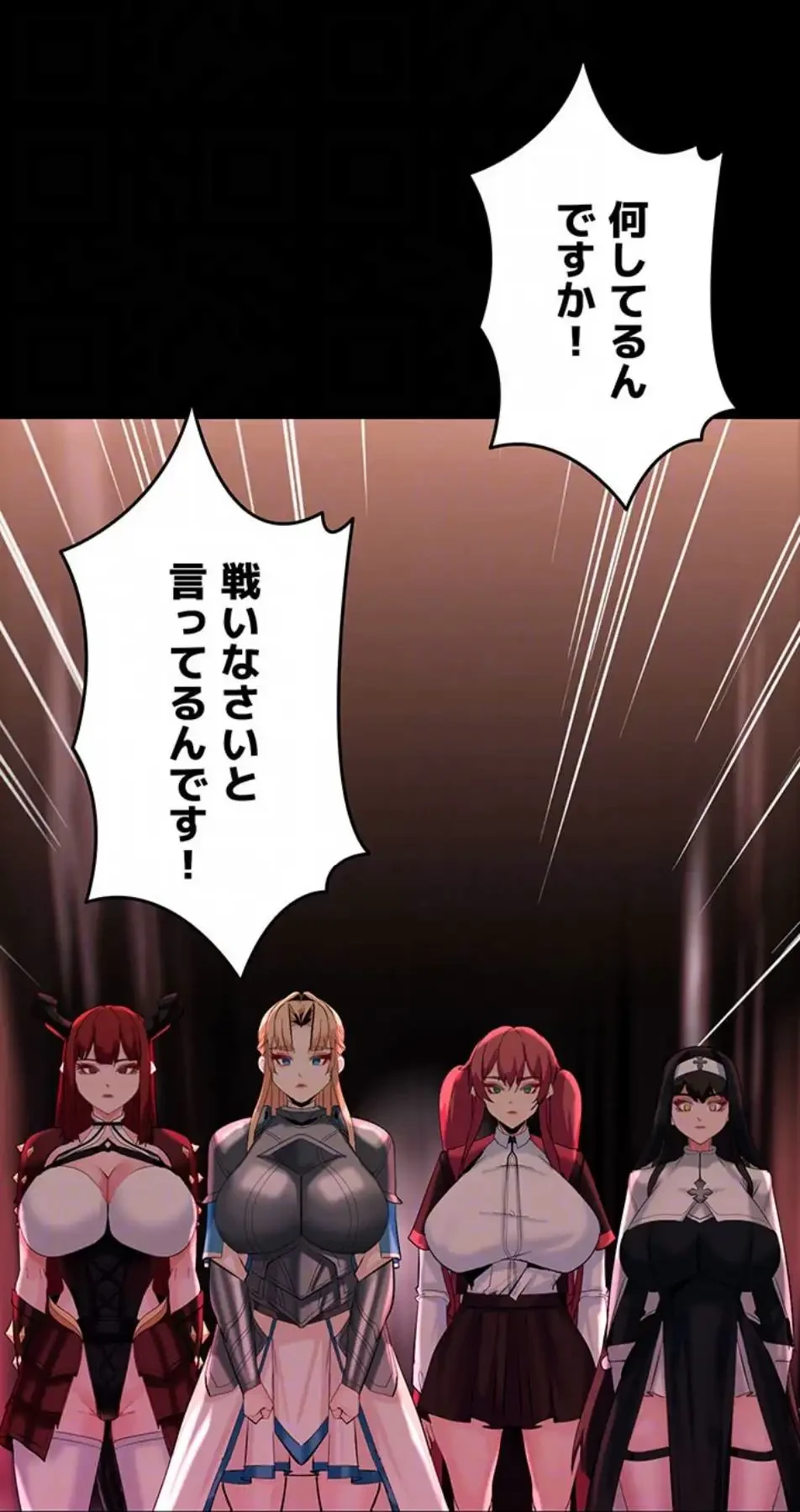 エロダンジョンマスター 第66話 - 61