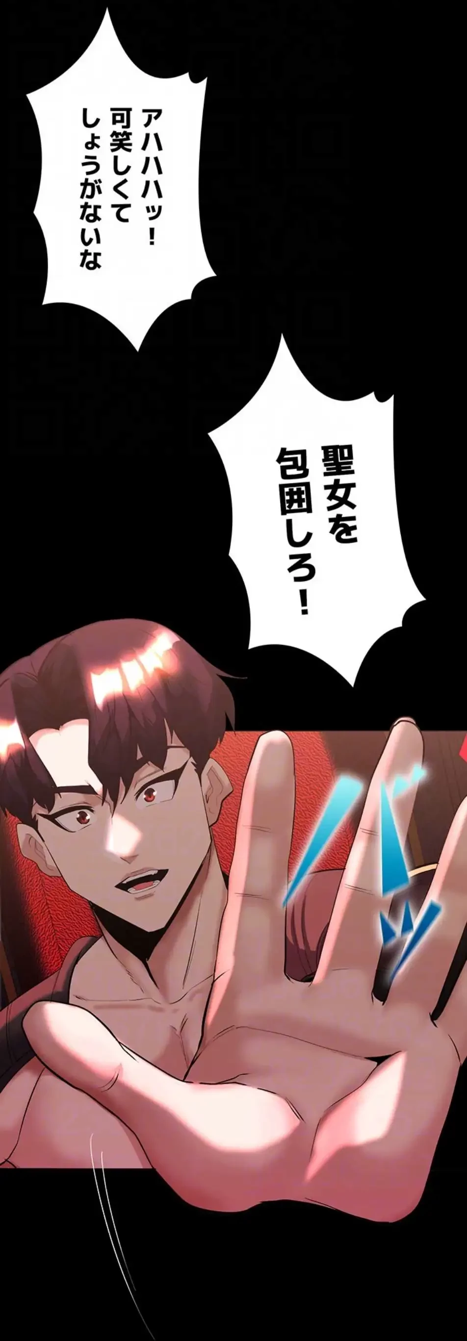 エロダンジョンマスター 第66話 - 63