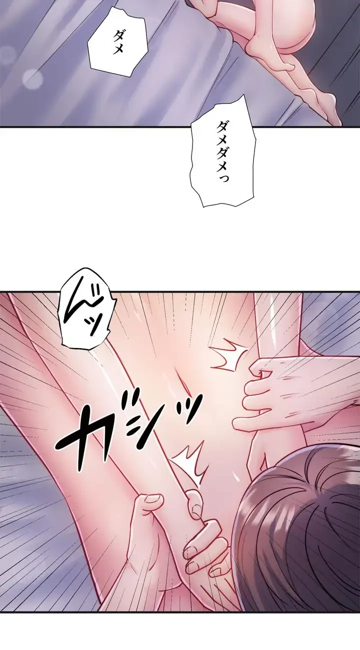 秘湯・温泉宿は大繁盛 第37話 - 7