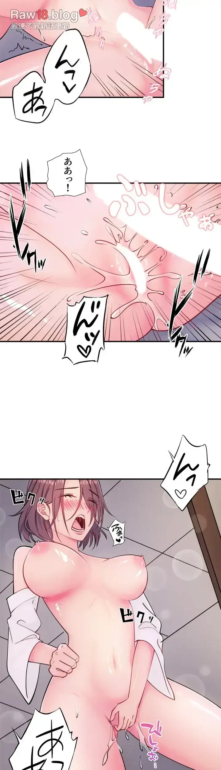 秘湯・温泉宿は大繁盛 第37話 - 15