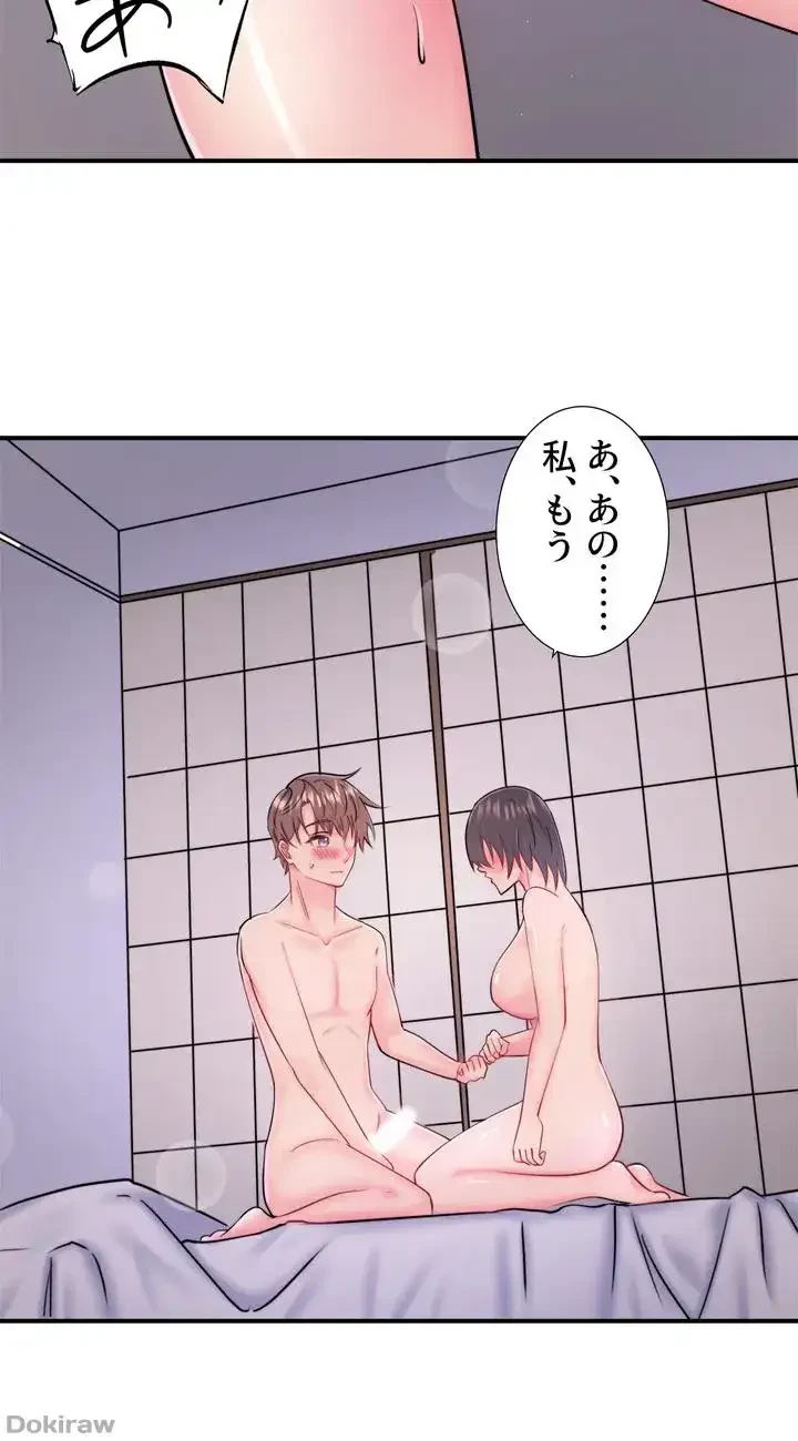 秘湯・温泉宿は大繁盛 第37話 - 16