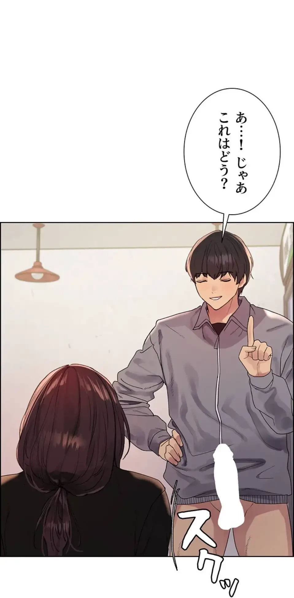 セクストップウォッチ 第147話 - 1