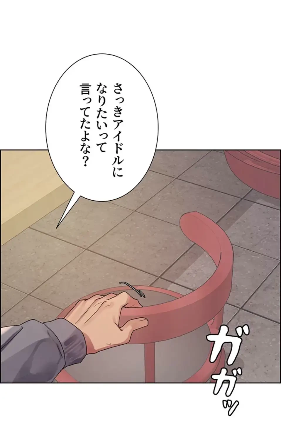 セクストップウォッチ 第147話 - 2