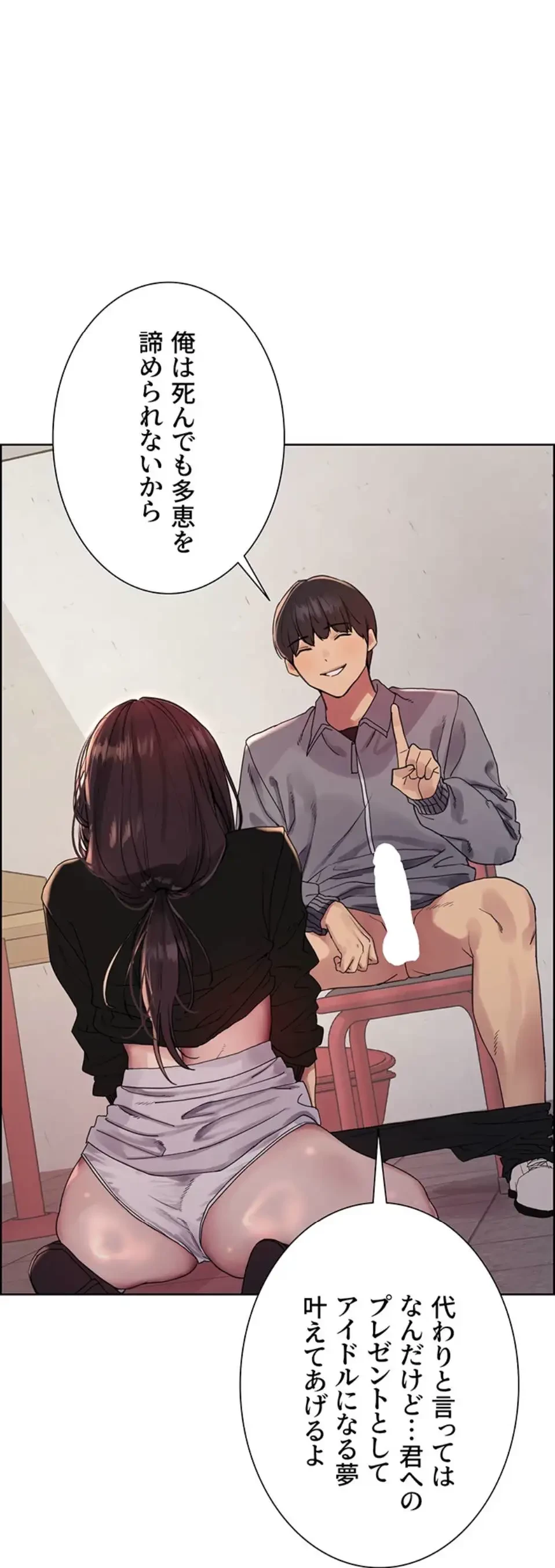セクストップウォッチ 第147話 - 4