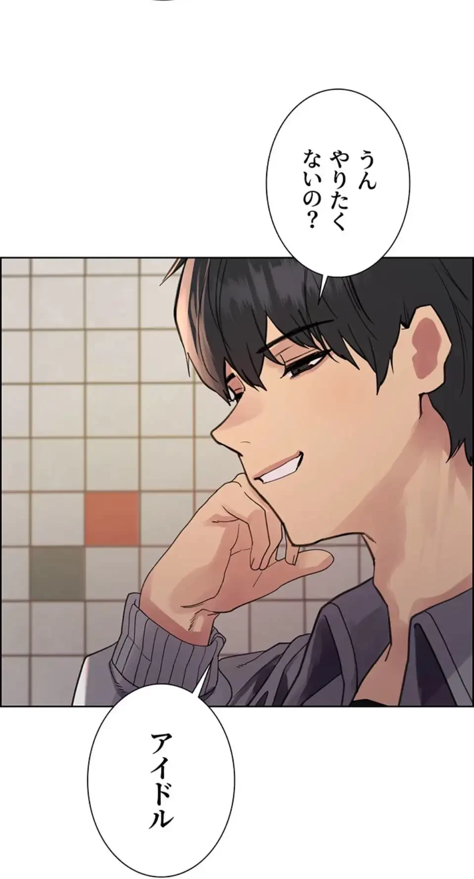 セクストップウォッチ 第147話 - 6