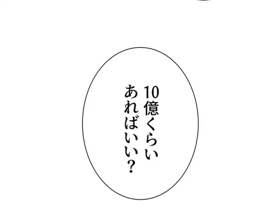 セクストップウォッチ 第147話 - 10