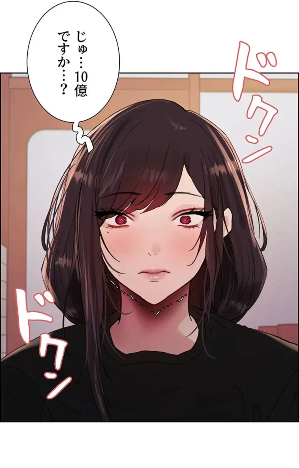 セクストップウォッチ 第147話 - 11