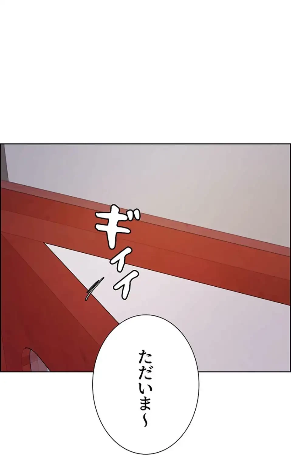セクストップウォッチ 第147話 - 12