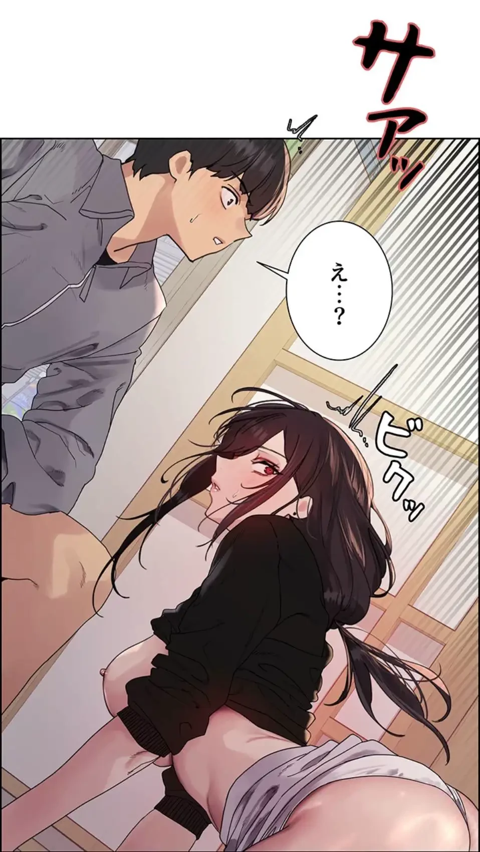 セクストップウォッチ 第147話 - 13