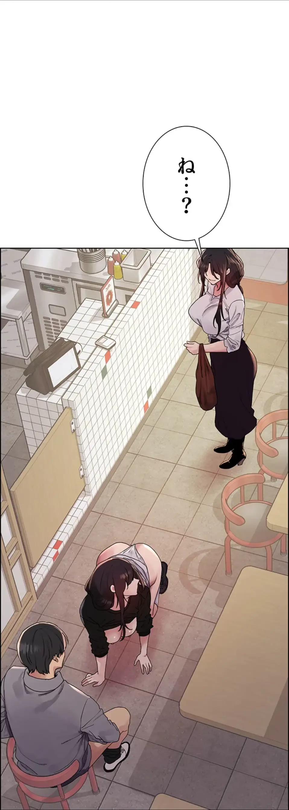 セクストップウォッチ 第147話 - 15