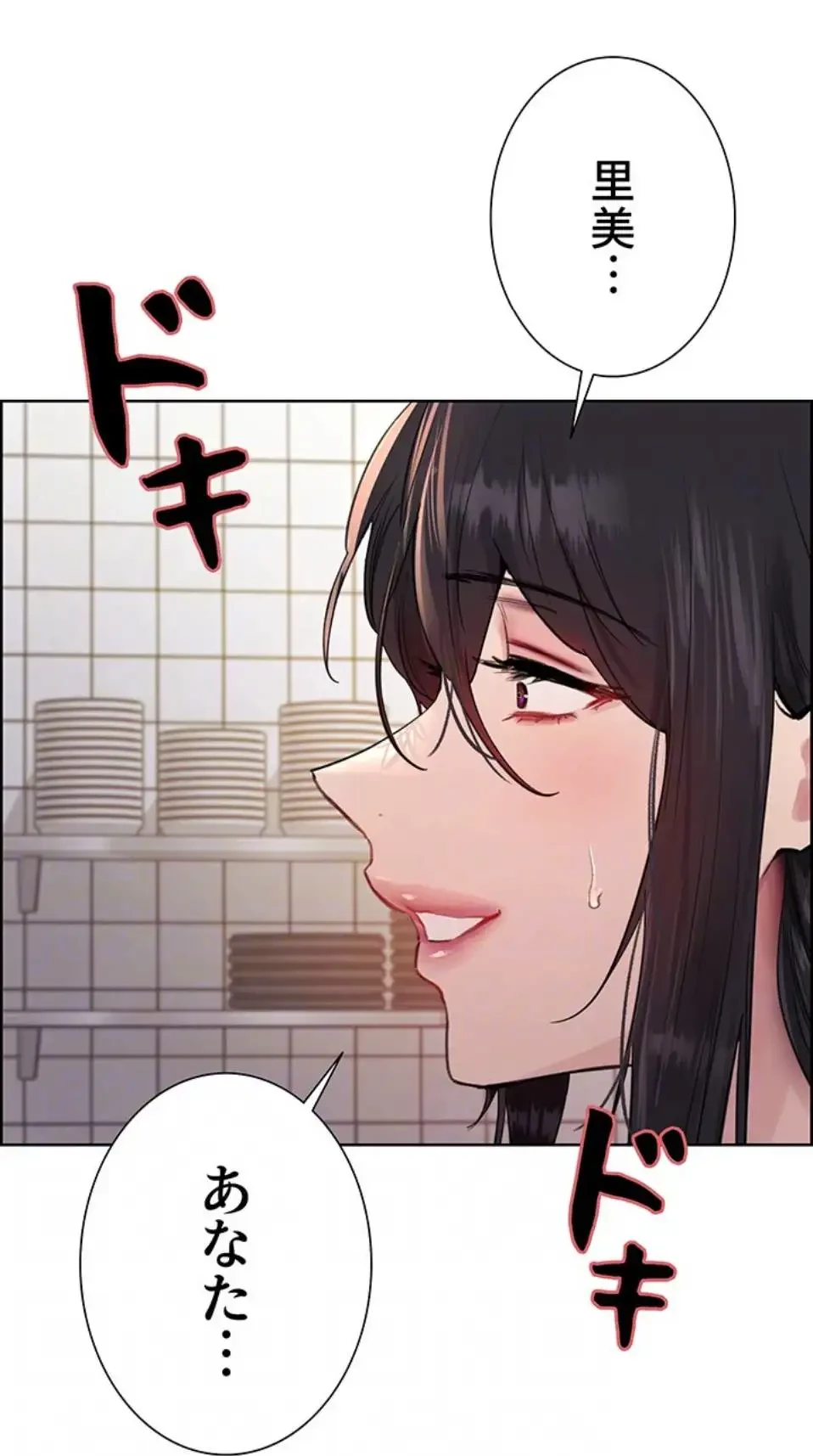 セクストップウォッチ 第147話 - 24