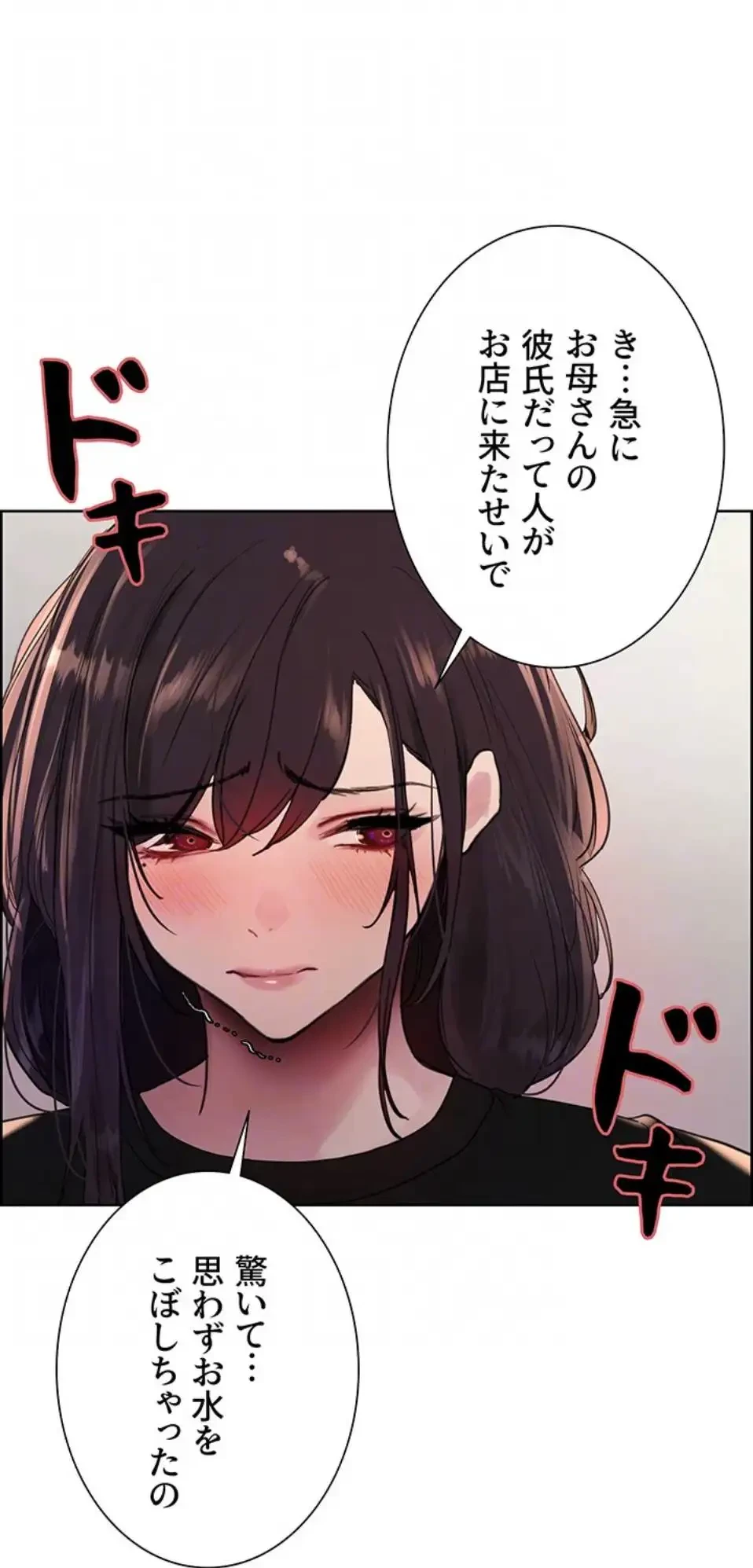セクストップウォッチ 第147話 - 28