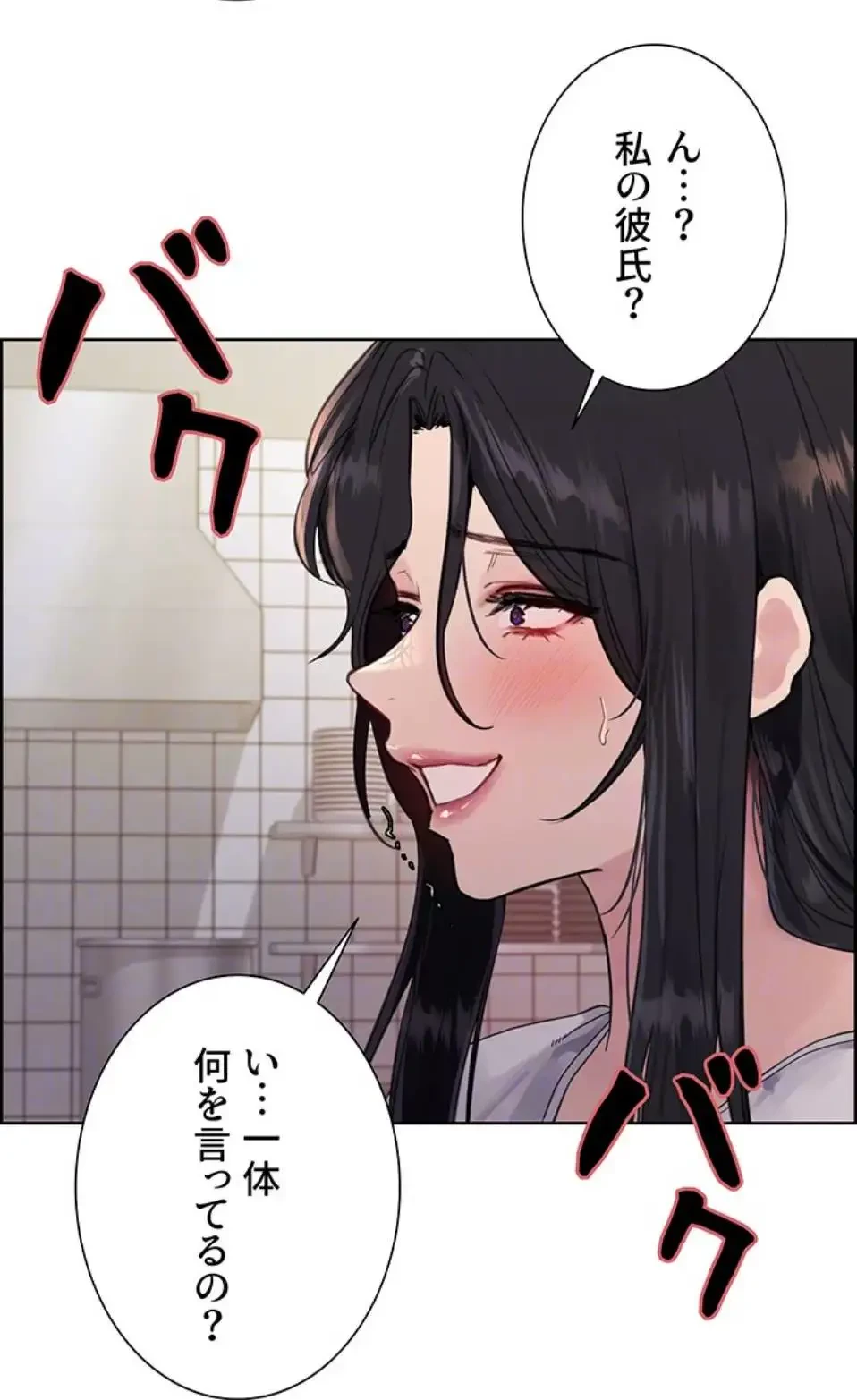 セクストップウォッチ 第147話 - 29