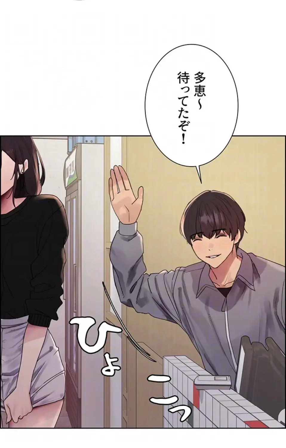 セクストップウォッチ 第147話 - 30