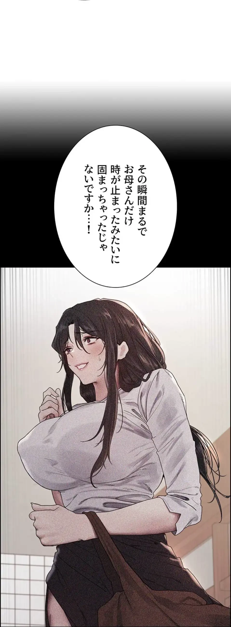 セクストップウォッチ 第147話 - 36