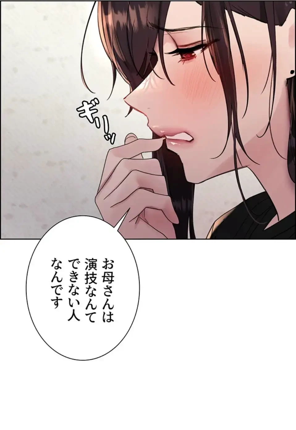 セクストップウォッチ 第147話 - 38