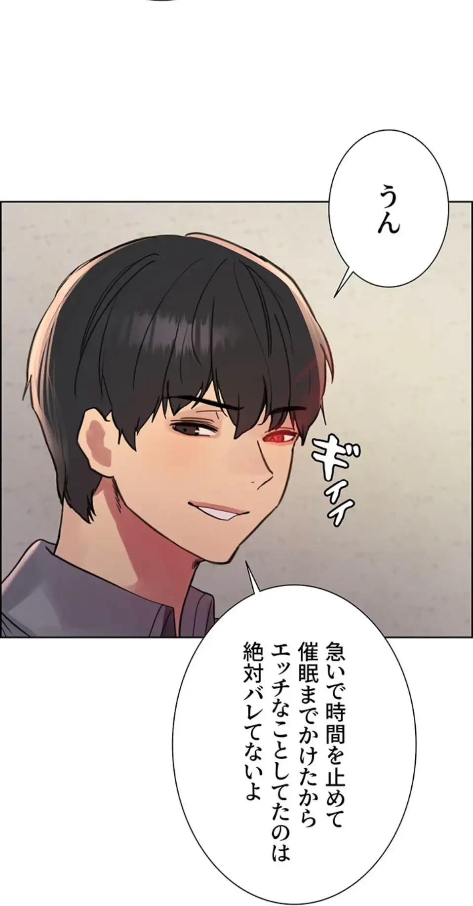 セクストップウォッチ 第147話 - 40