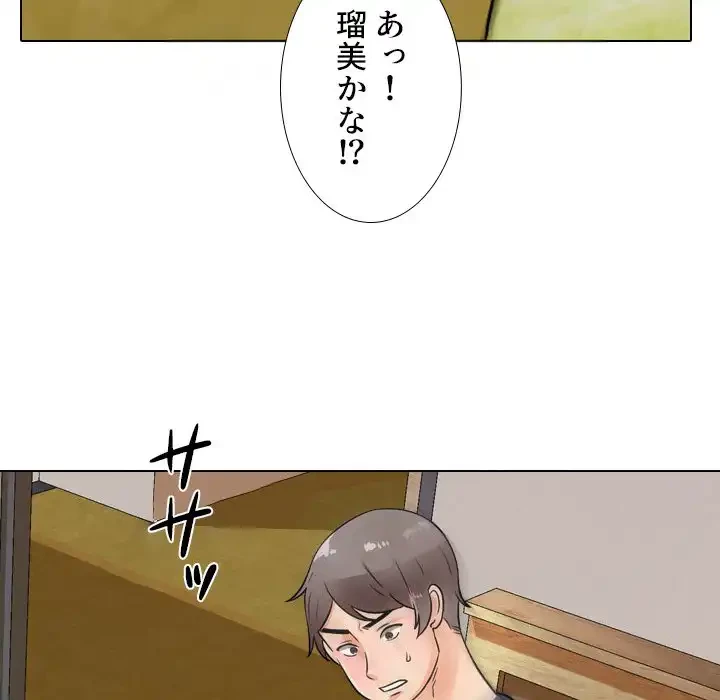 秘密の社内サークルへようこそ 第64話 - 5