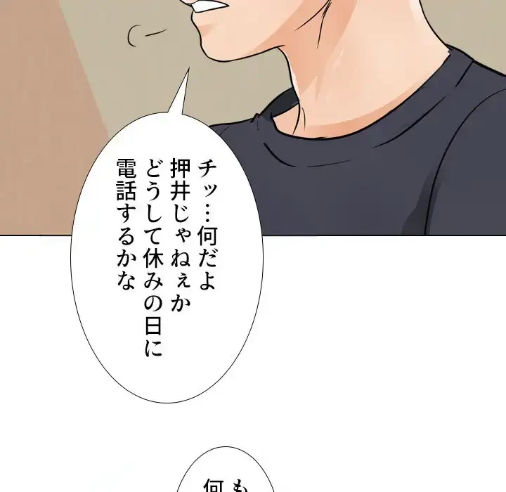 秘密の社内サークルへようこそ 第64話 - 7