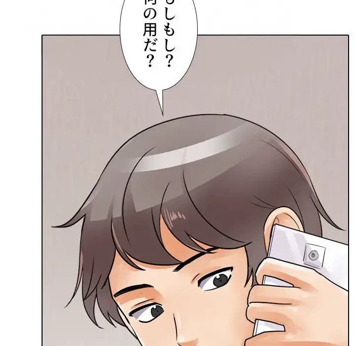 秘密の社内サークルへようこそ 第64話 - 8