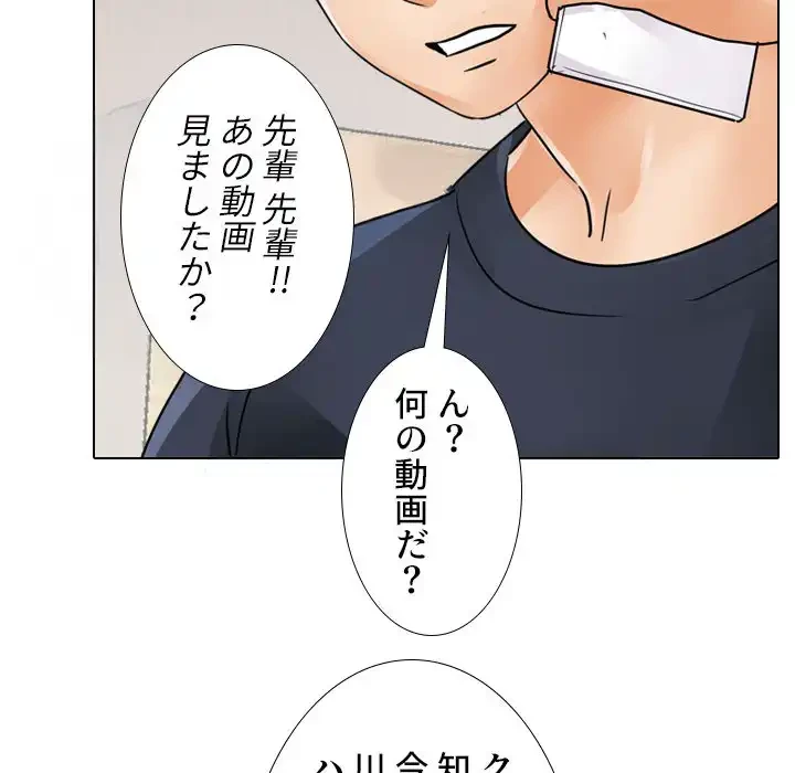 秘密の社内サークルへようこそ 第64話 - 9