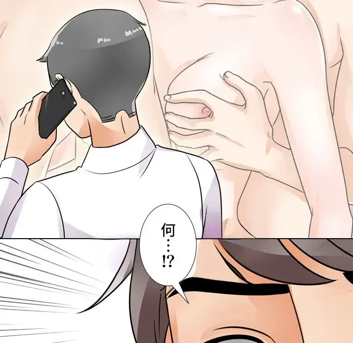 秘密の社内サークルへようこそ 第64話 - 11