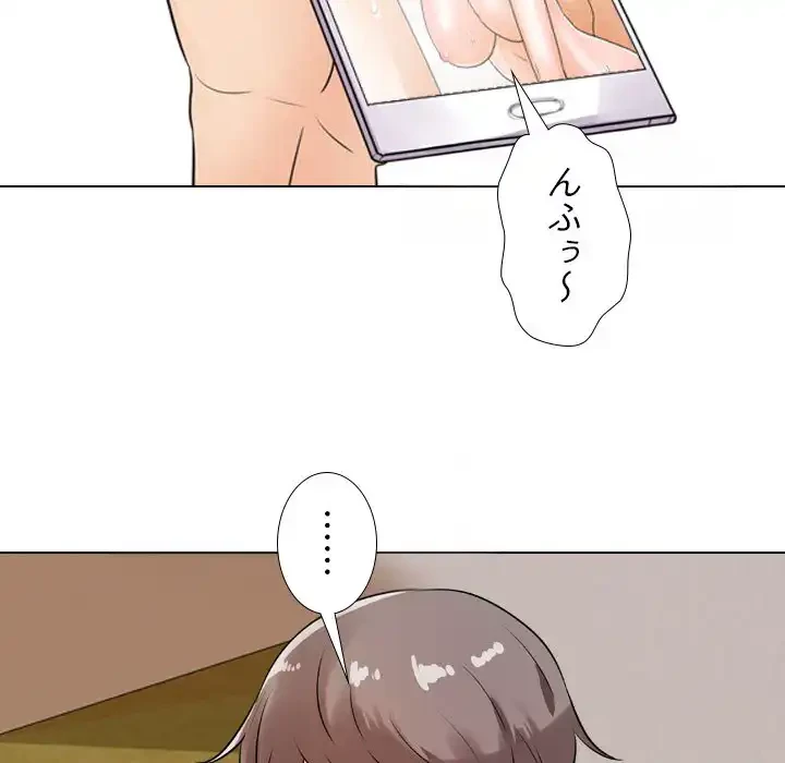 秘密の社内サークルへようこそ 第64話 - 19