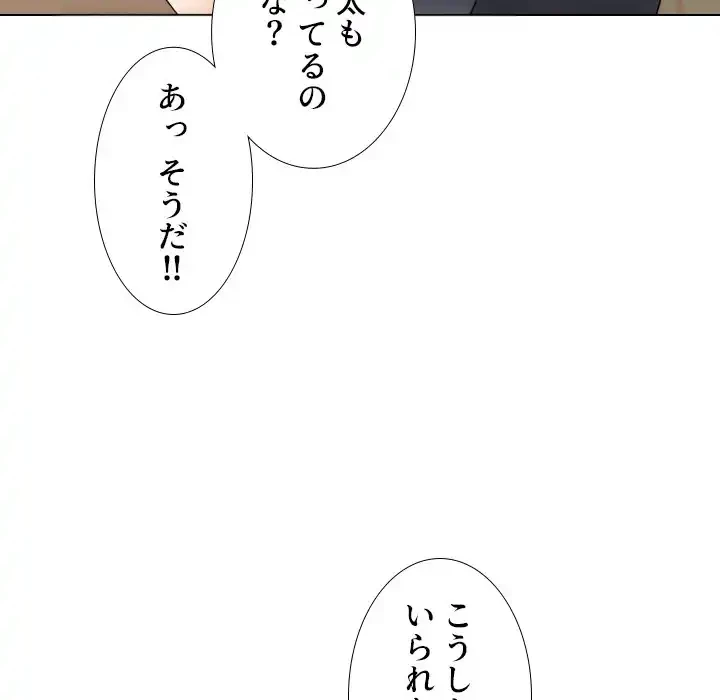 秘密の社内サークルへようこそ 第64話 - 25